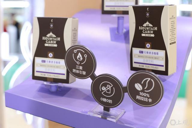 款咖啡新品为“体重管理”助力CQ9电子游戏提神+减脂 这(图2)