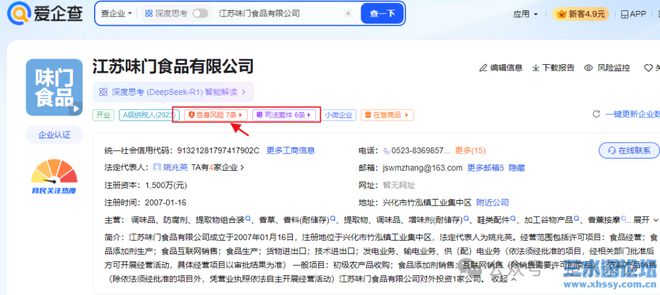 这家公司生产的调味品不合格CQ9传奇电子