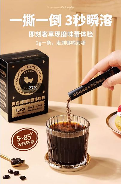读暴肌独角兽美式黑咖啡的魅力密码CQ9电子版入口从配方到口感解(图1)