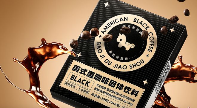 读暴肌独角兽美式黑咖啡的魅力密码CQ9电子版入口从配方到口感解(图2)