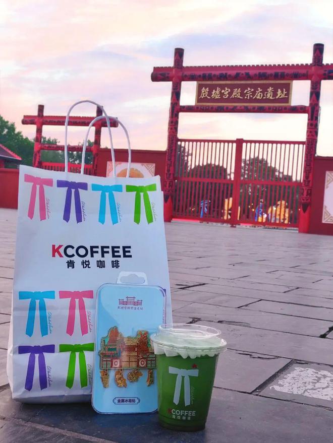 场景！肯悦咖啡安阳首店开业CQ9电子安阳又一消费新(图3)