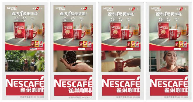 啡1+2香浓升级2025新品重磅面市CQ9电子雀巢咖啡霸屏新潮传媒国民咖(图1)