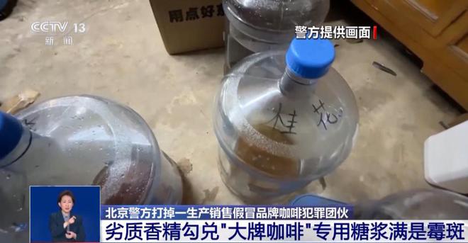 曝光：紧挨着厕所满是霉斑很多人爱喝↗CQ9电子平台入口触目惊心！央视最新(图3)