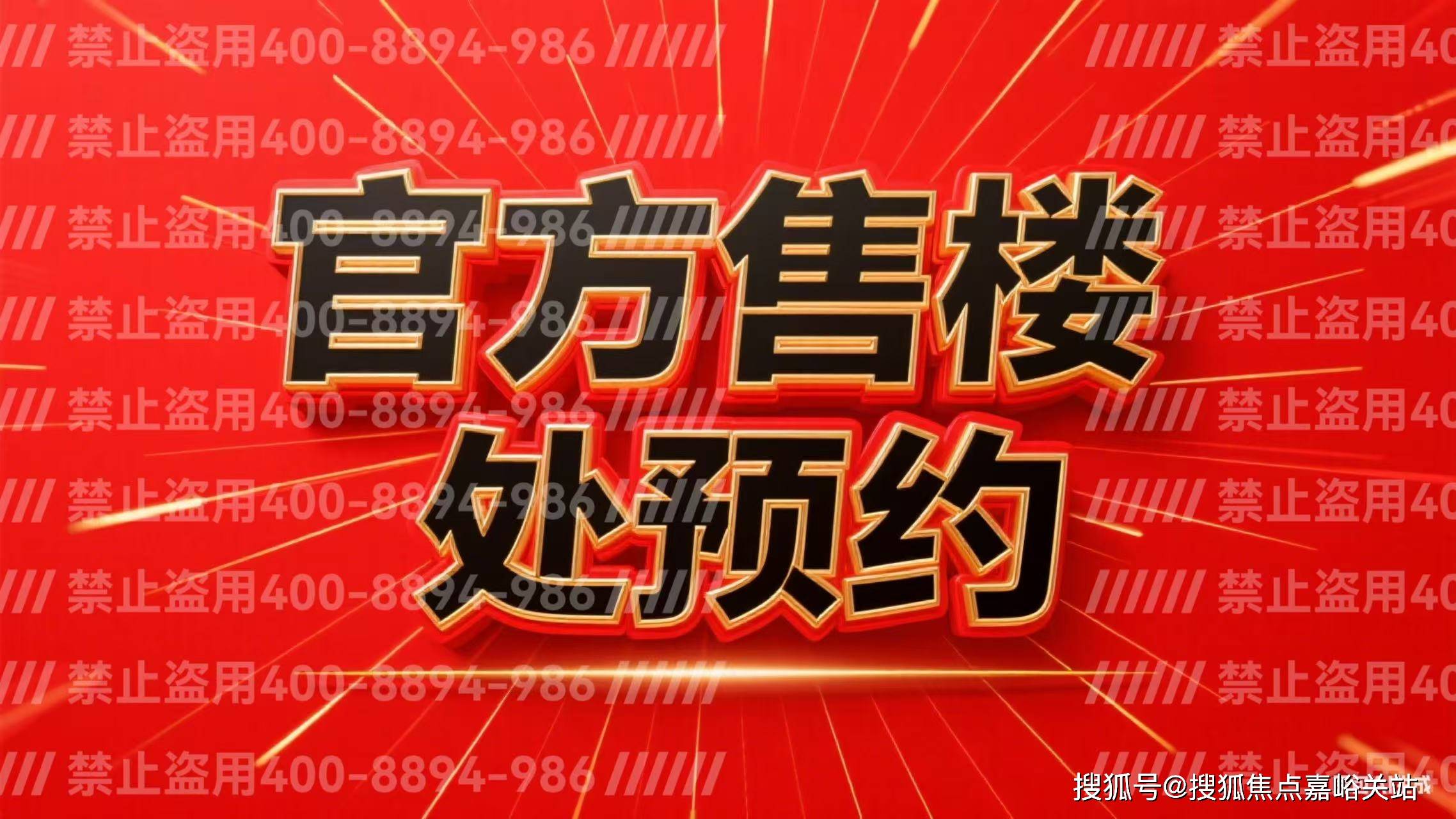 房价_楼盘评测丨地址丨详情丨售楼处电话丨 交房时间 首页→24小时热线电话CQ9电子游戏网站保利·光合跃城(保利·光合跃城售楼处)首页网站-2025(图5)