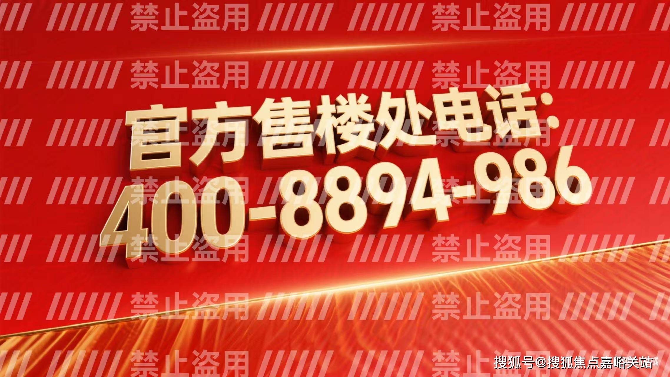 房价_楼盘评测丨地址丨详情丨售楼处电话丨 交房时间 首页→24小时热线电话CQ9电子游戏网站保利·光合跃城(保利·光合跃城售楼处)首页网站-2025(图12)