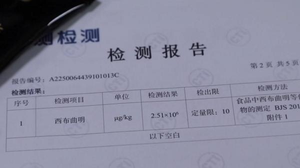 肥咖啡”被查！同款产品却仍在销售CQ9电子网站超千万元有毒“减(图3)