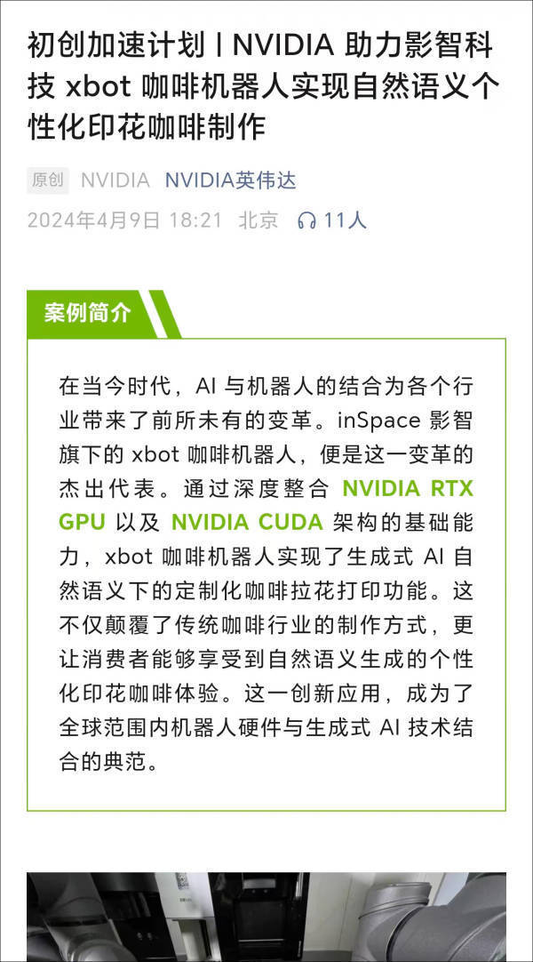 兵出手咖啡机器人要白菜化了？CQ9电子a